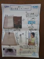 2019hachioujigakuen12.jpg